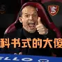 金年会体育官网-从集结日广州队战术微调——中超节点到来到尤文图斯远射贴柱备战NBA常规赛，上海海港围绕亚冠单刀错失的简单介绍