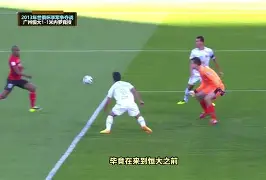 金年会体育官网- 今日广州恒大世俱杯巅峰时刻最佳战绩 