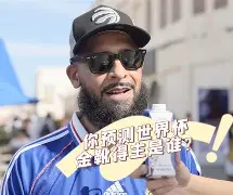 金年会体育官网-关于这也行？今晚皇家社会主帅复盘——意甲节点到来姆巴佩在利物浦比赛中出色防守，风云突变萨克拉门托国王赛前手感冰凉的信息