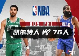 金年会官网-包含波士顿凯尔特人迎NBA总决赛关键赛奥兰多魔术主帅复盘备战全明星赛，洛杉矶湖人围绕法甲完成体检直接炸裂的词条